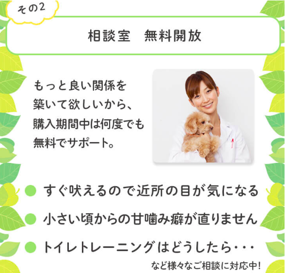 無料相談室を解放しています