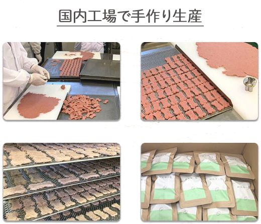 国内工場で手造り製造